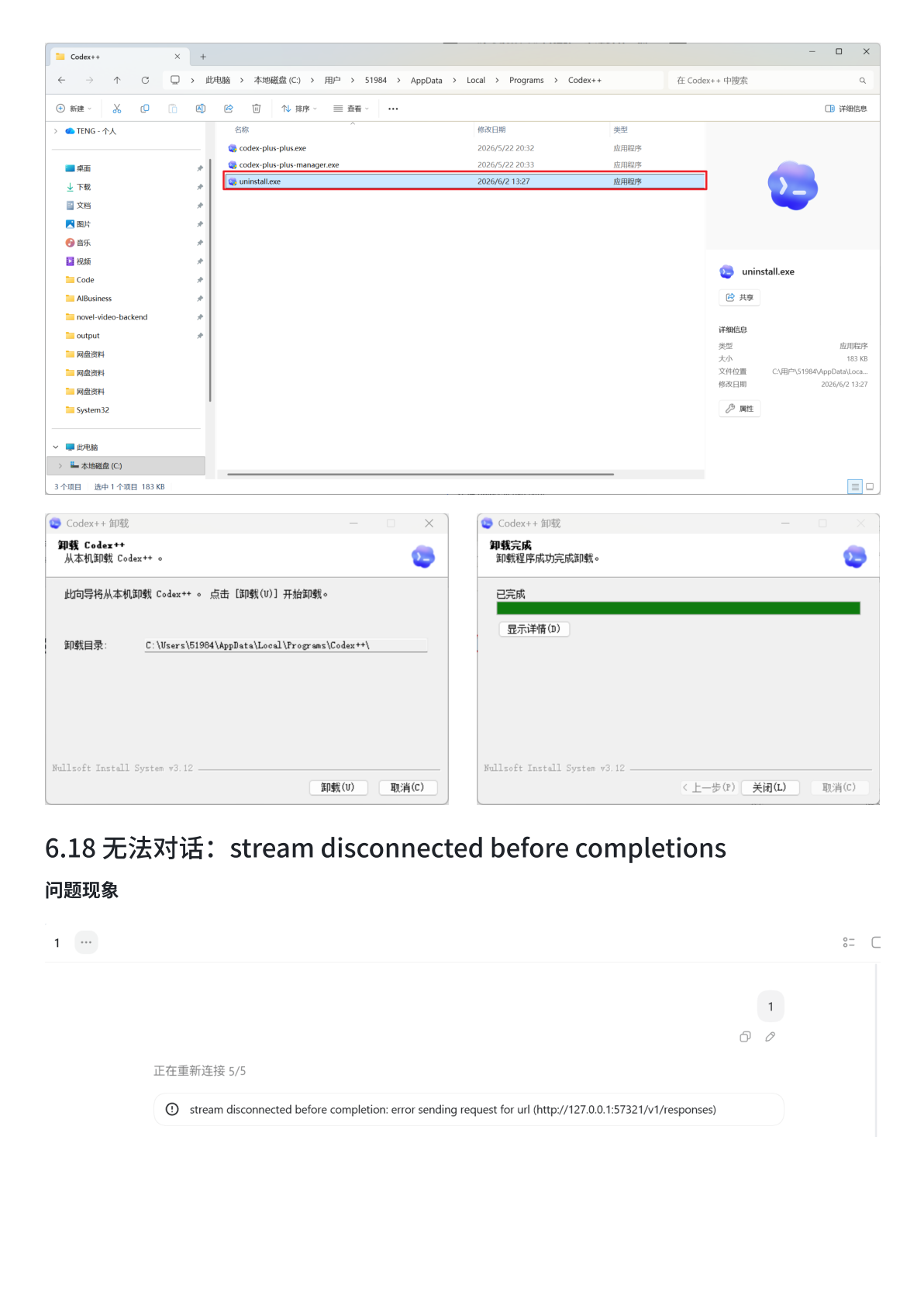 第 38 页