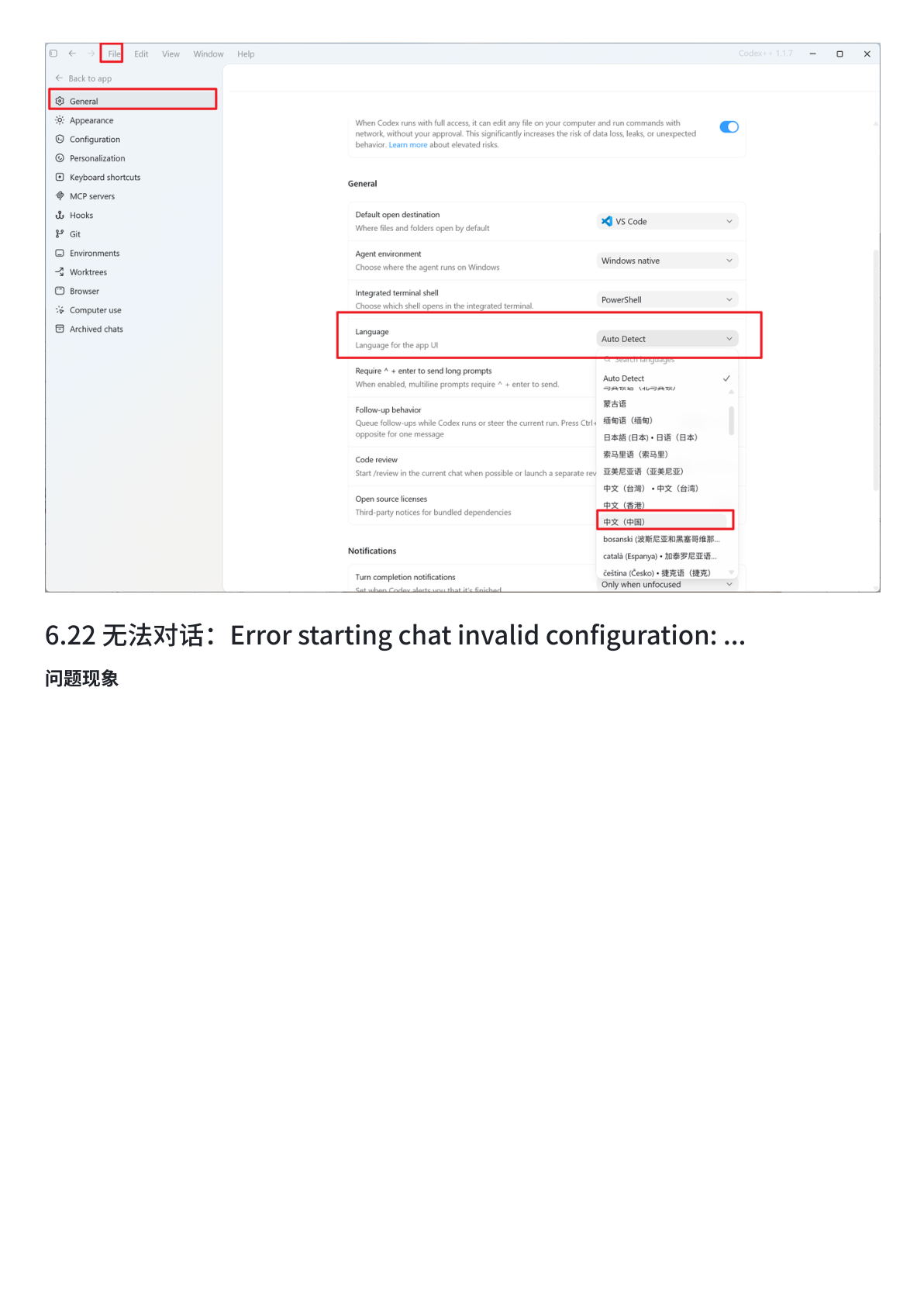 第 41 页