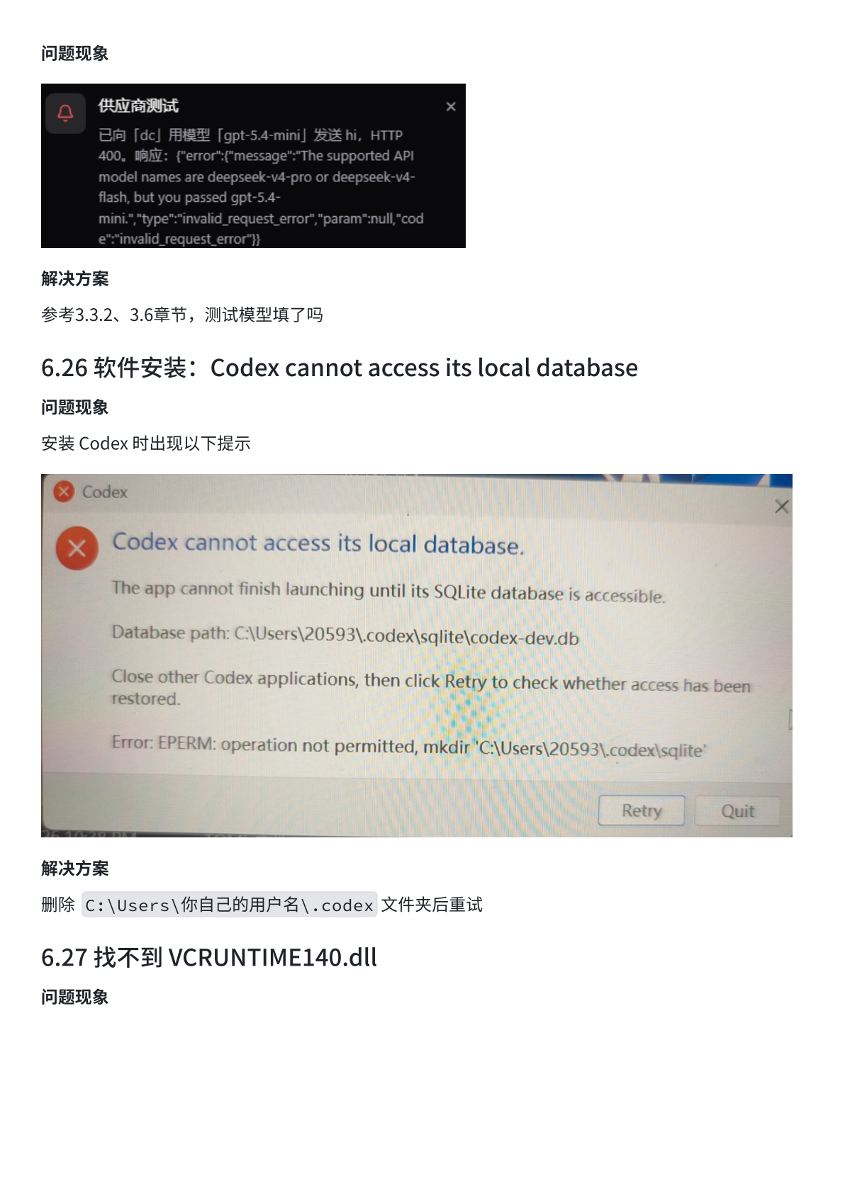第 44 页
